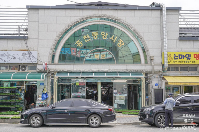 [예스키즈존] 홍천 중앙시장 (1,6일)