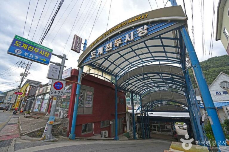 [예스키즈존] 삼척 도계전두시장