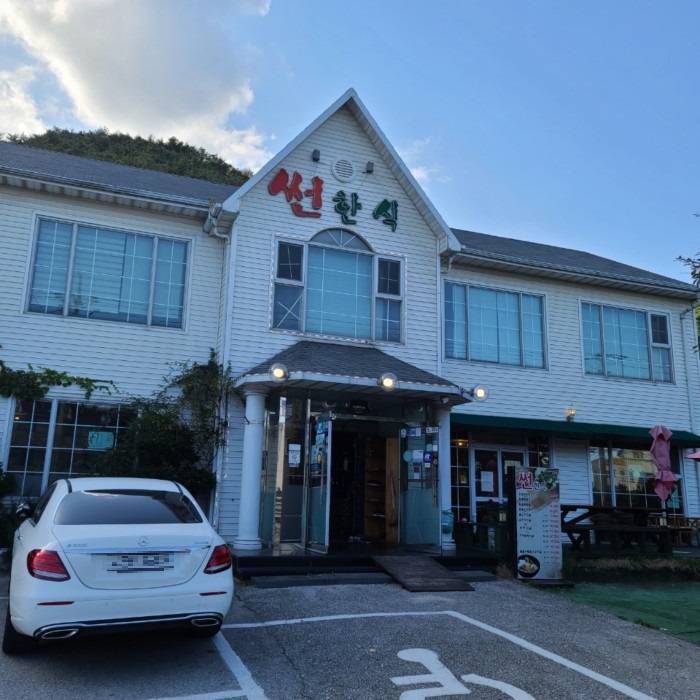 [예스키즈존] 썬한식