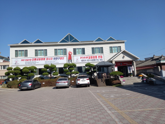 [예스키즈존] 이만구교동짬뽕