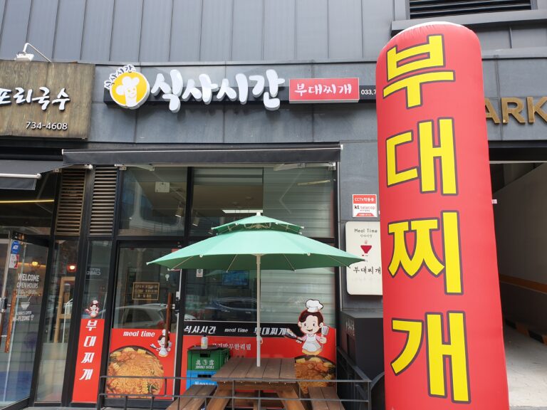 [예스키즈존] 식사시간