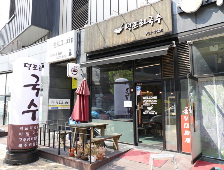 [예스키즈존] 덕포리국수