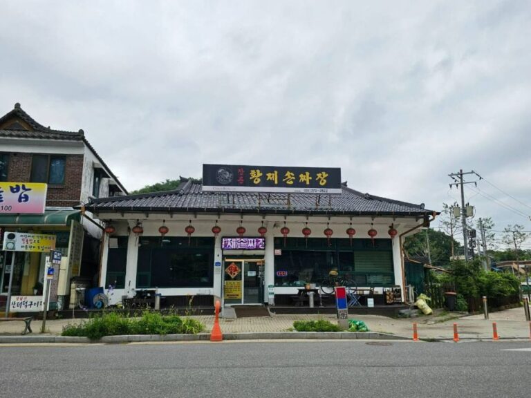 [예스키즈존] 장릉황제손짜장