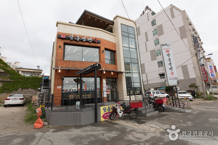 [예스키즈존] [백년가게]함흥냉면옥