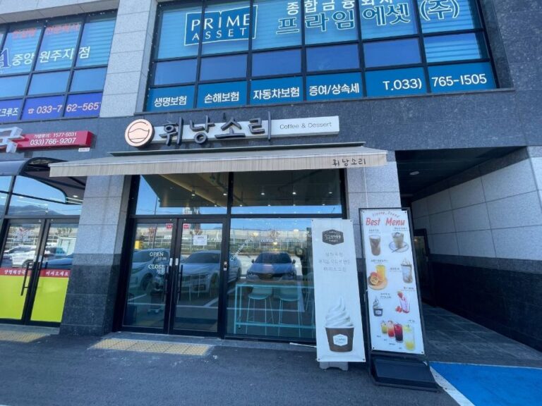 [예스키즈존] 휘낭소리