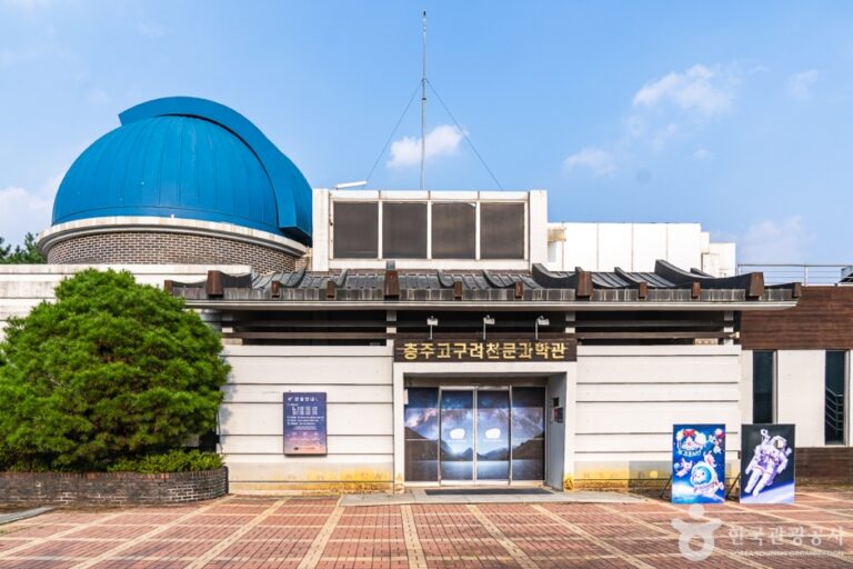 [예스키즈존] 충주고구려천문과학관