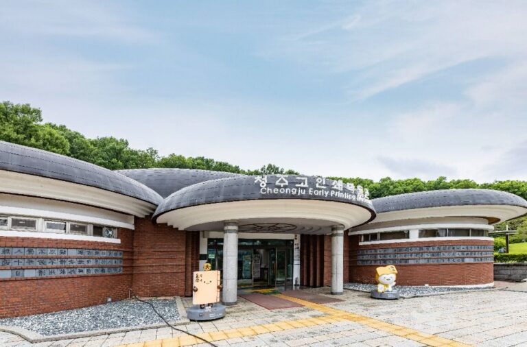 [예스키즈존] 청주고인쇄박물관