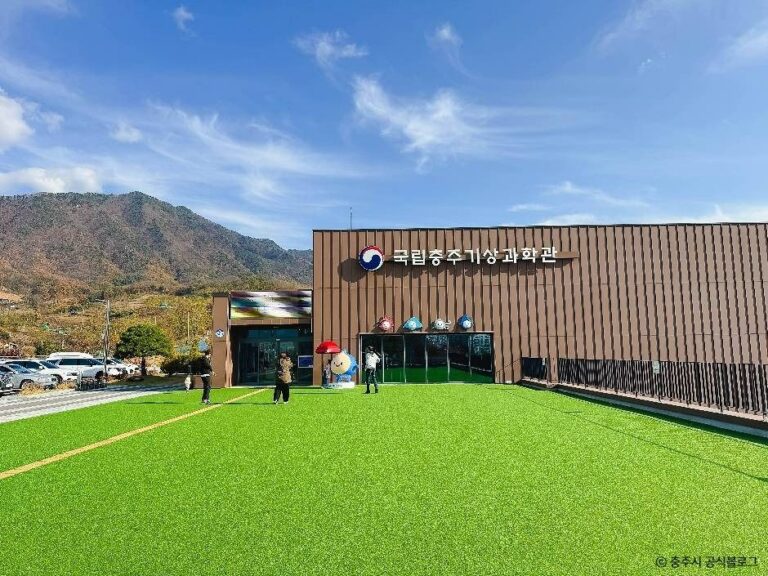 [예스키즈존] 국립충주기상과학관