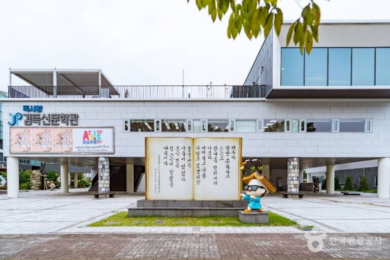 [예스키즈존] 독서왕김득신문학관