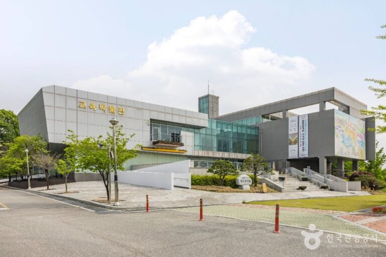 [예스키즈존] 한국교원대학교 교육박물관