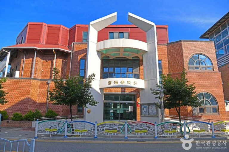 [예스키즈존] 영동문화원