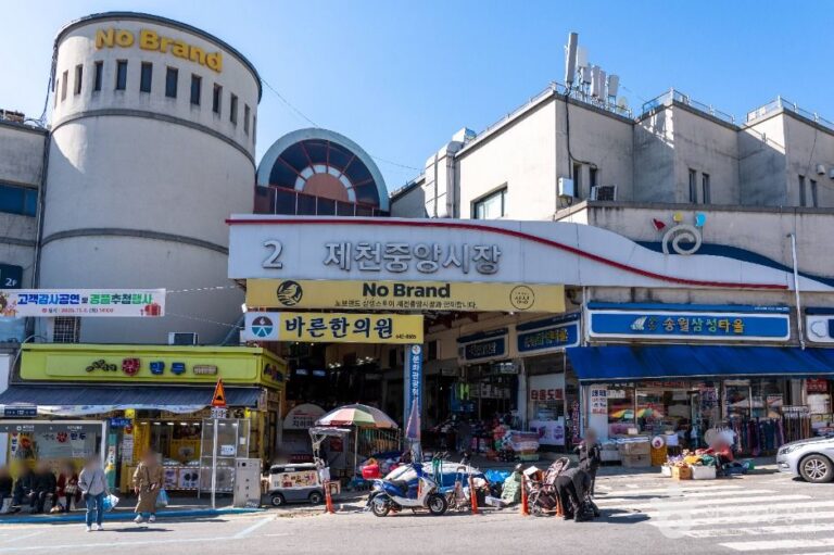 [예스키즈존] 제천 중앙시장