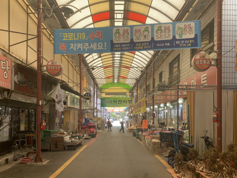 [예스키즈존] 내덕 자연시장