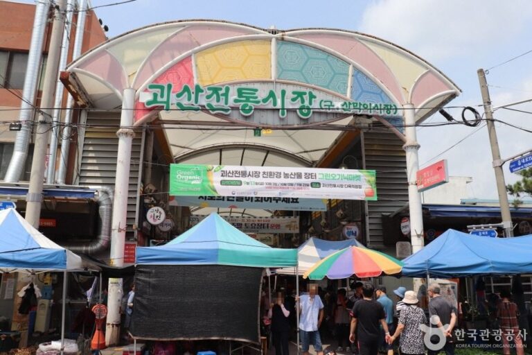 [예스키즈존] 괴산장(3, 8일)