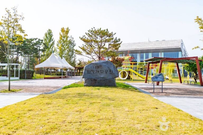 [예스키즈존] 아산 환경과학공원