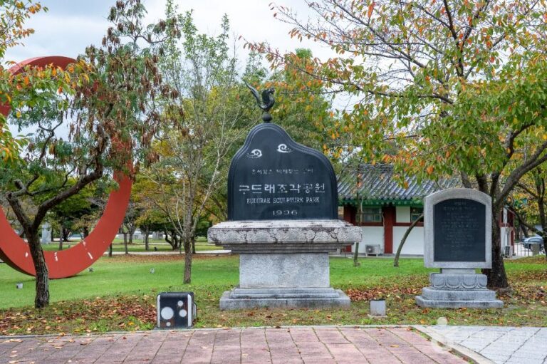 [예스키즈존] 구드래조각공원