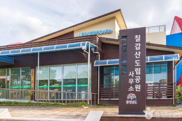 [예스키즈존] 칠갑산도립공원