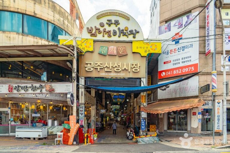 [예스키즈존] 공주산성시장