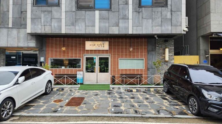 [예스키즈존] 카페 삼룡동