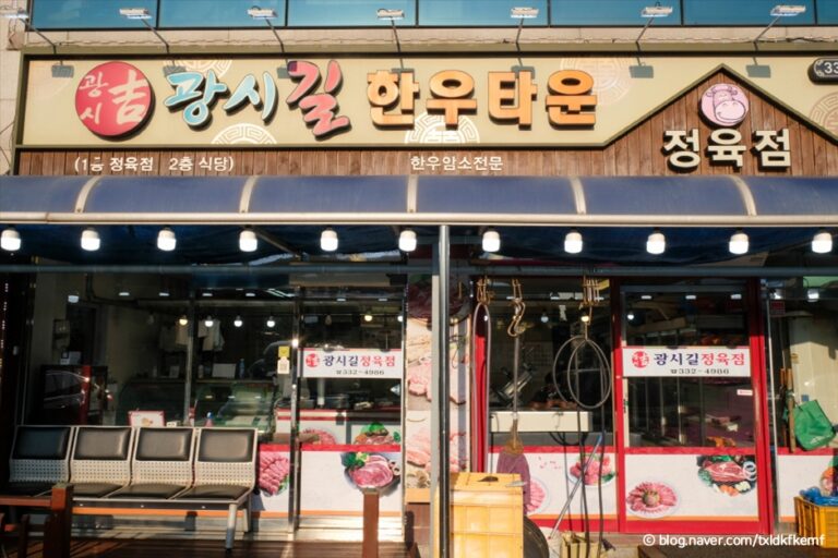 [예스키즈존] 양지한우타운식당
