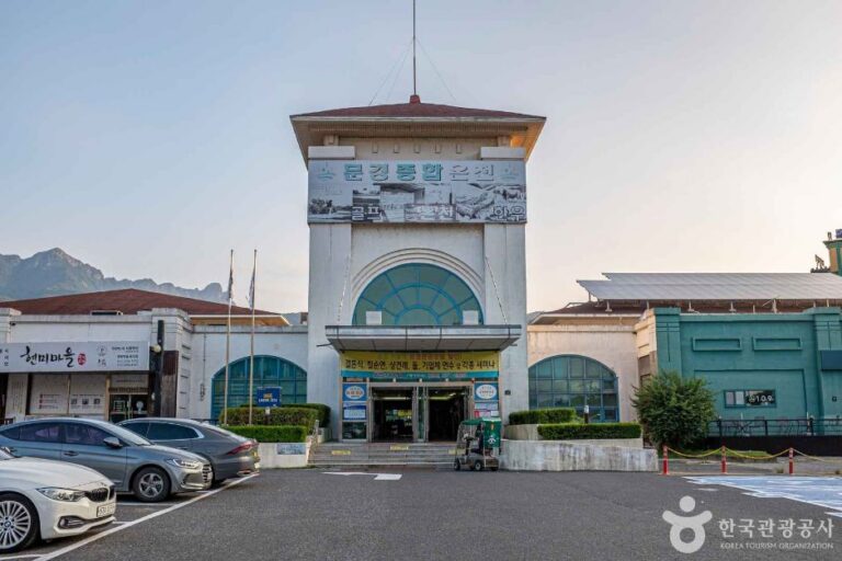 [예스키즈존] 문경종합온천