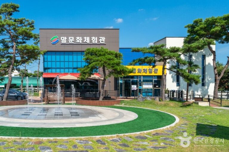 [예스키즈존] 말문화체험관