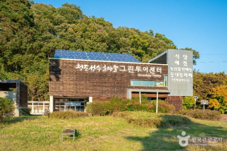 [예스키즈존] 청도 성수월마을