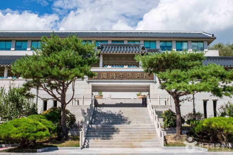 [예스키즈존] 한국국학진흥원