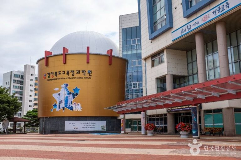 [예스키즈존] 경상북도교육청과학원