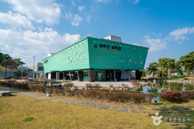 [예스키즈존] 최무선과학관