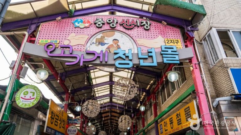 [예스키즈존] 안동 중앙신시장