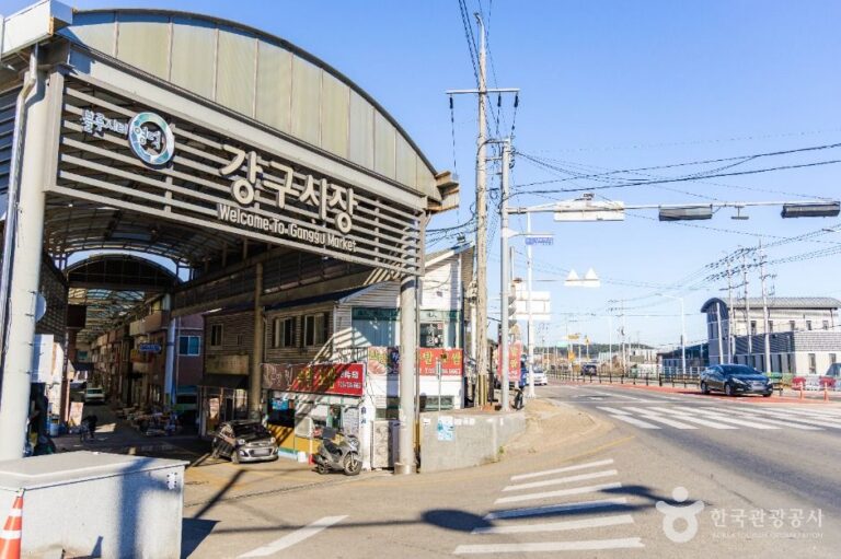 [예스키즈존] 강구시장