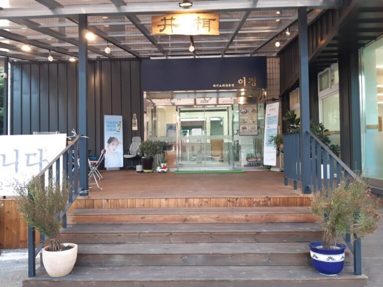 [예스키즈존] 이정식당