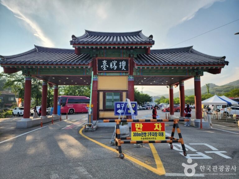 [예스키즈존] 거창 수승대
