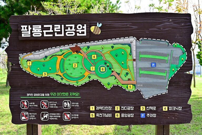 [예스키즈존] 팔용근린공원