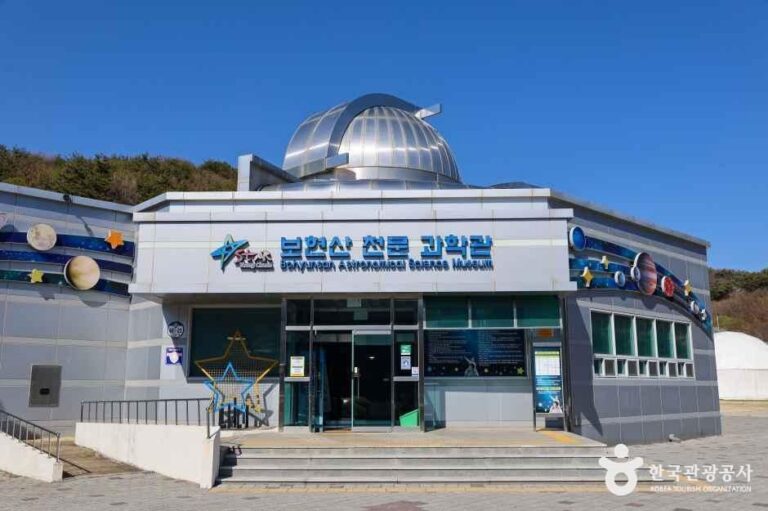 [예스키즈존] 영천보현산천문과학관