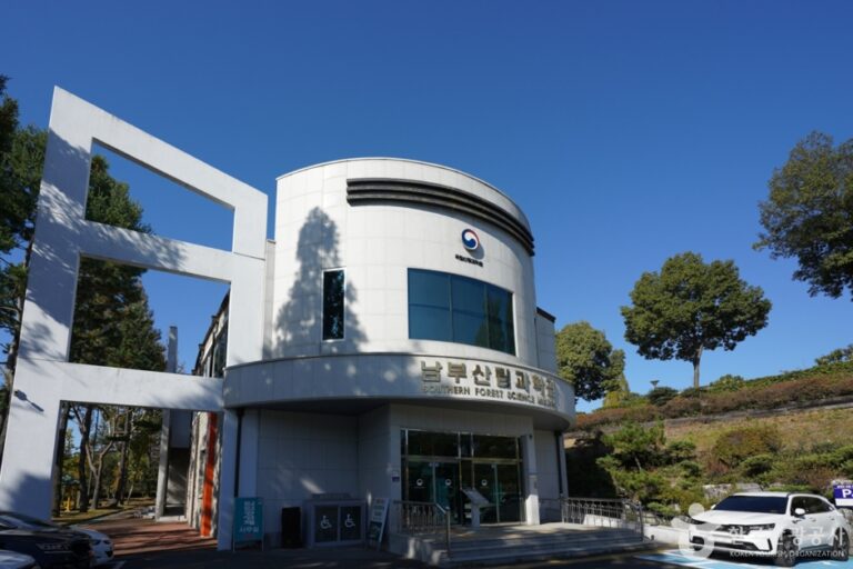 [예스키즈존] 산림바이오소재연구소