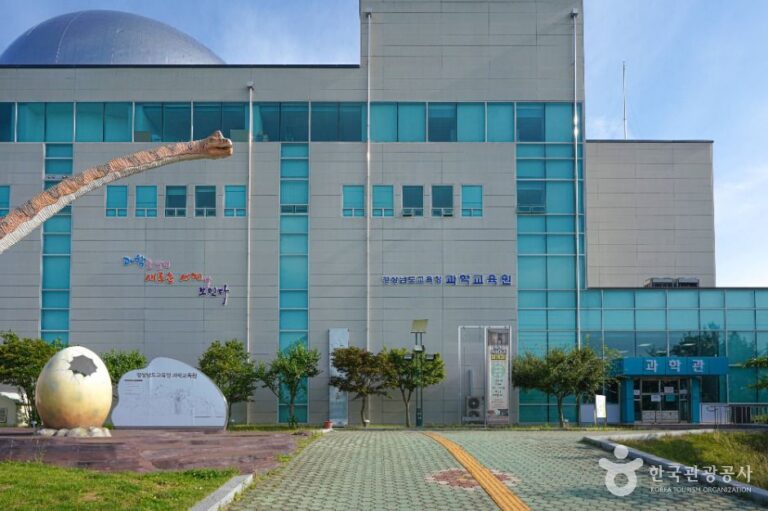 [예스키즈존] 경상남도교육청 과학교육원