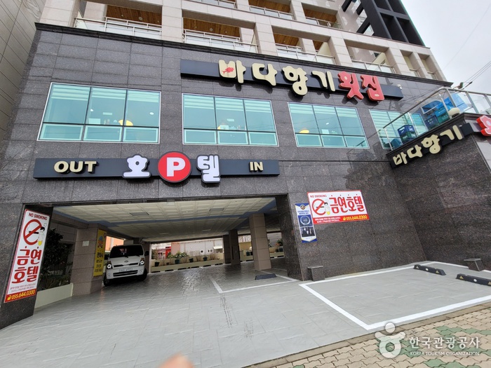 [예스키즈존] 바다향기