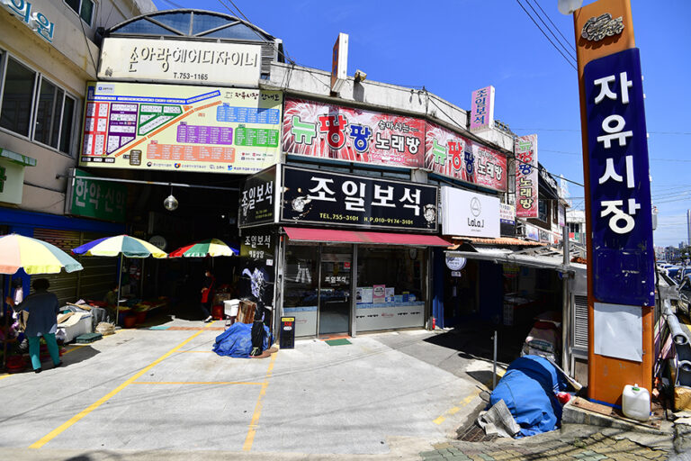 [예스키즈존] 자유시장 (진주)