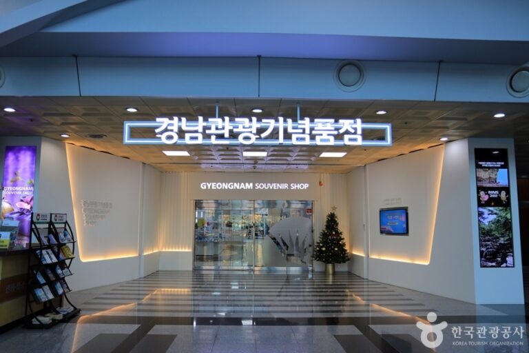 [예스키즈존] 경남관광기념품점 (구, 경남관광공예명품관)