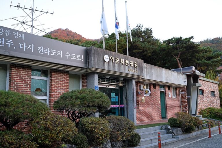 [예스키즈존] 아중체련공원