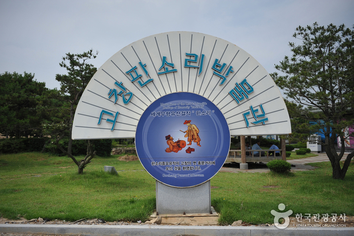 [예스키즈존] 고창판소리박물관