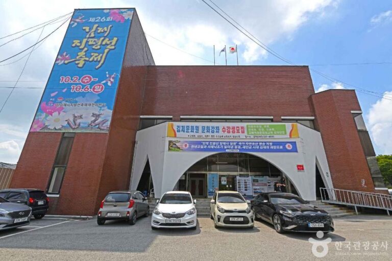 [예스키즈존] 김제문화원