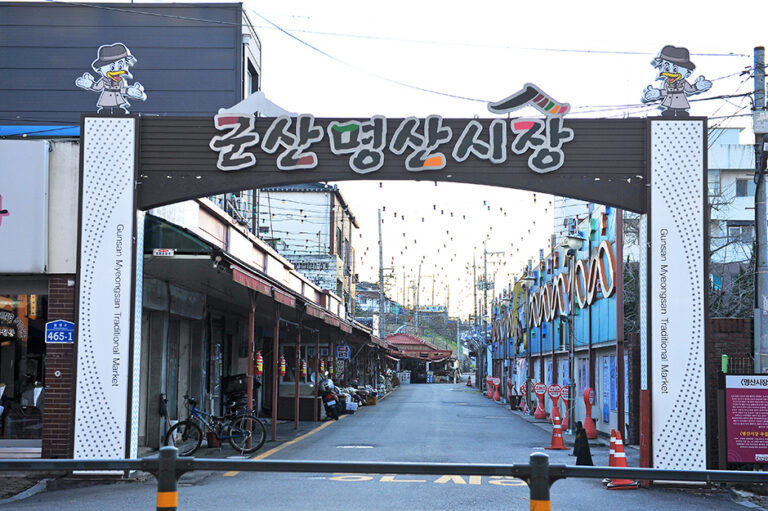 [예스키즈존] 명산시장(군산명산시장)