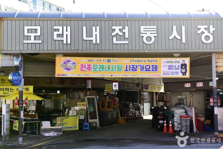 [예스키즈존] 전주 모래내시장