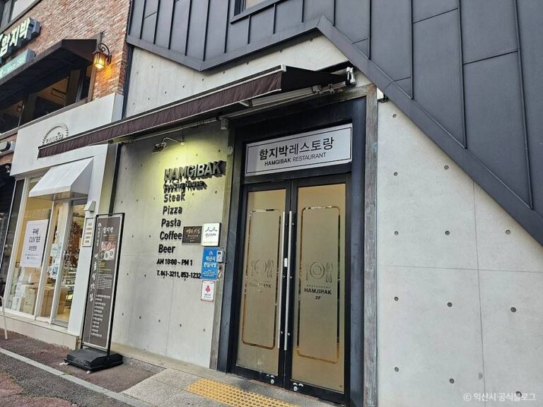 [예스키즈존] 함지박레스토랑