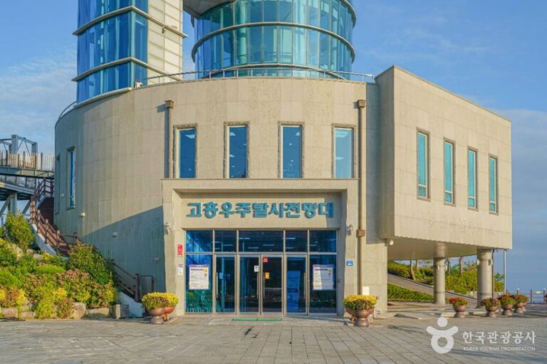 [예스키즈존] 고흥우주발사전망대