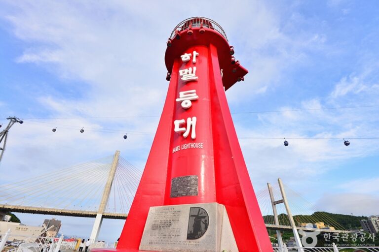 [예스키즈존] 하멜등대