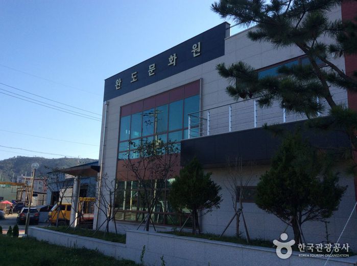 [예스키즈존] 완도문화원